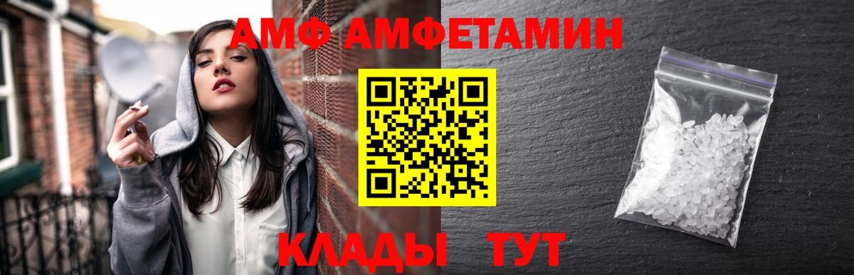АМФЕТАМИН  Вход с VPN  Учалы  Амфетамин VHQ  АМФЕТАМИН 