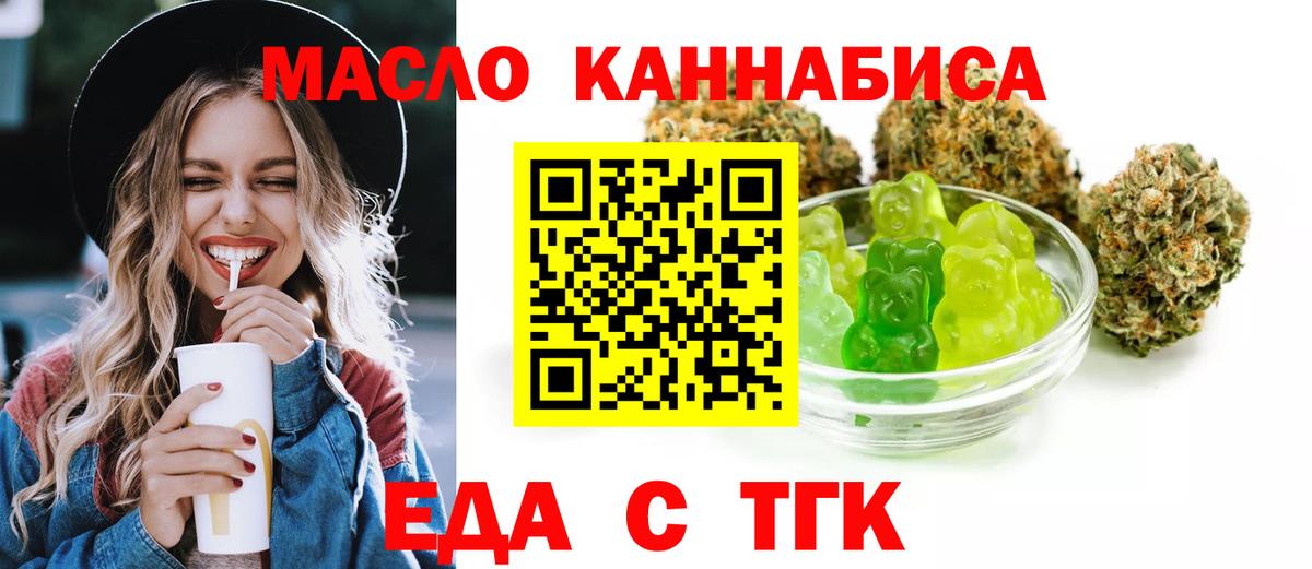 Учалы  Еда ТГК марихуана  Вход с VPN 