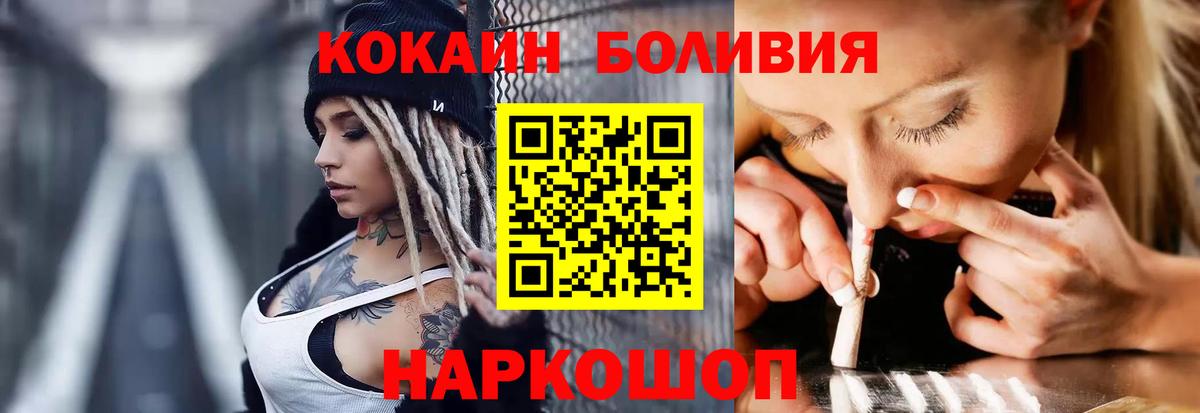 Cocaine Боливия Учалы