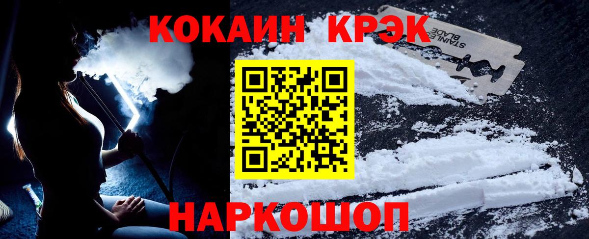 Cocaine FishScale  КОКАИН  наркота  Учалы  Вход с VPN  COCAIN Fish Scale 