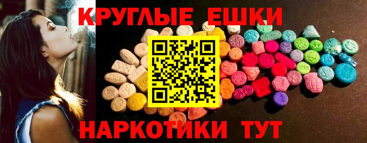 Ecstasy  Экстази 99%  Экстази Punisher  Вход с VPN  Учалы 
