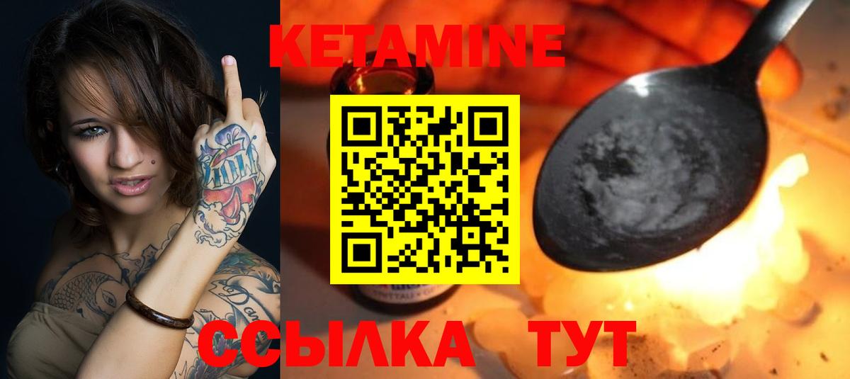 Учалы  Кетамин ketamine  Кетамин ketamine  Вход с VPN 