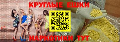 круглые Мариинск
