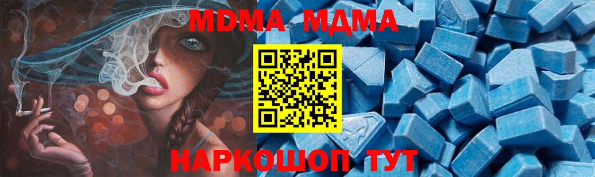 MDMA Molly Учалы