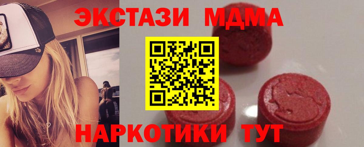 Учалы  MDMA crystal  МДМА молли  Вход с VPN 