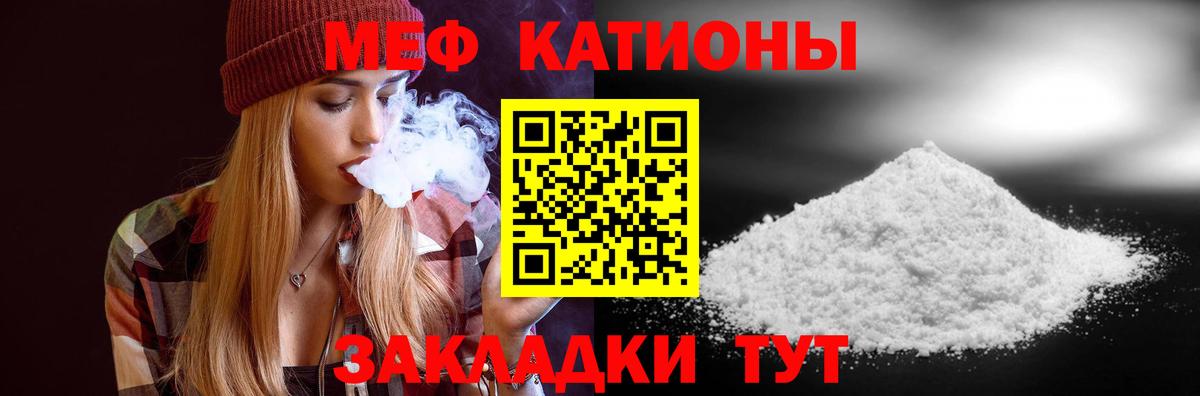 Учалы  Мефедрон VHQ  Вход с VPN  Меф мука 