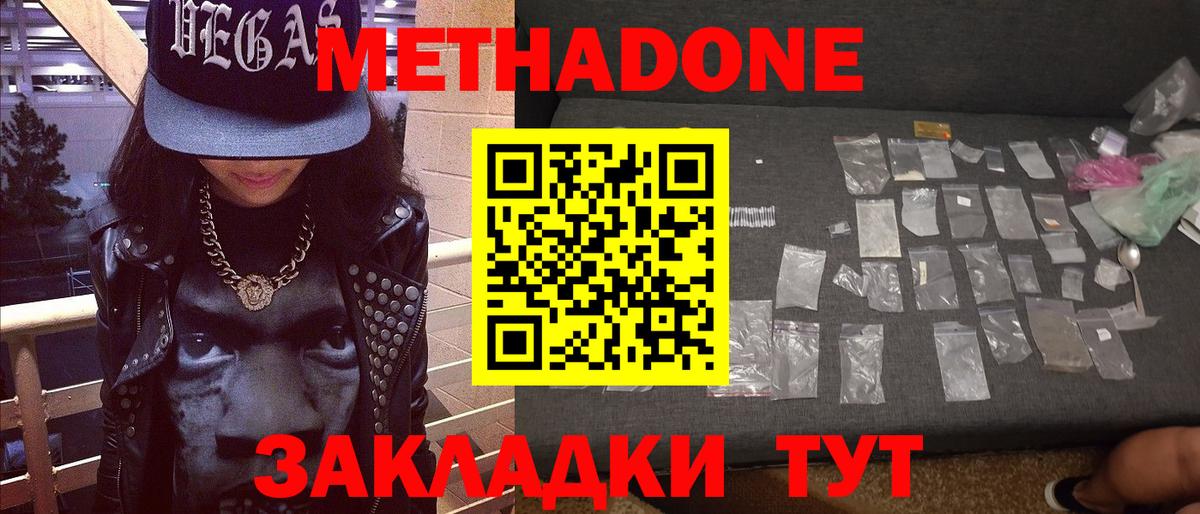 Метадон VHQ Учалы