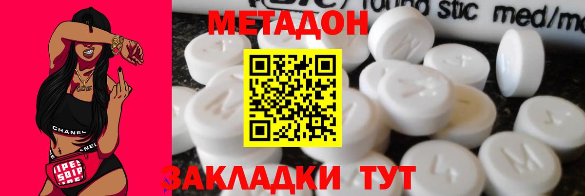 Учалы  Метадон кристалл  Вход с VPN 