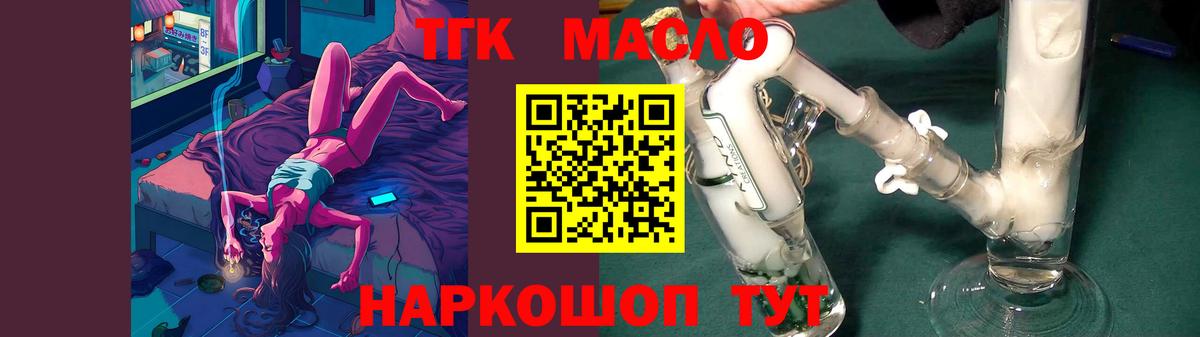 ТГК гашишное масло  Вход с VPN  Учалы  ТГК жижа 